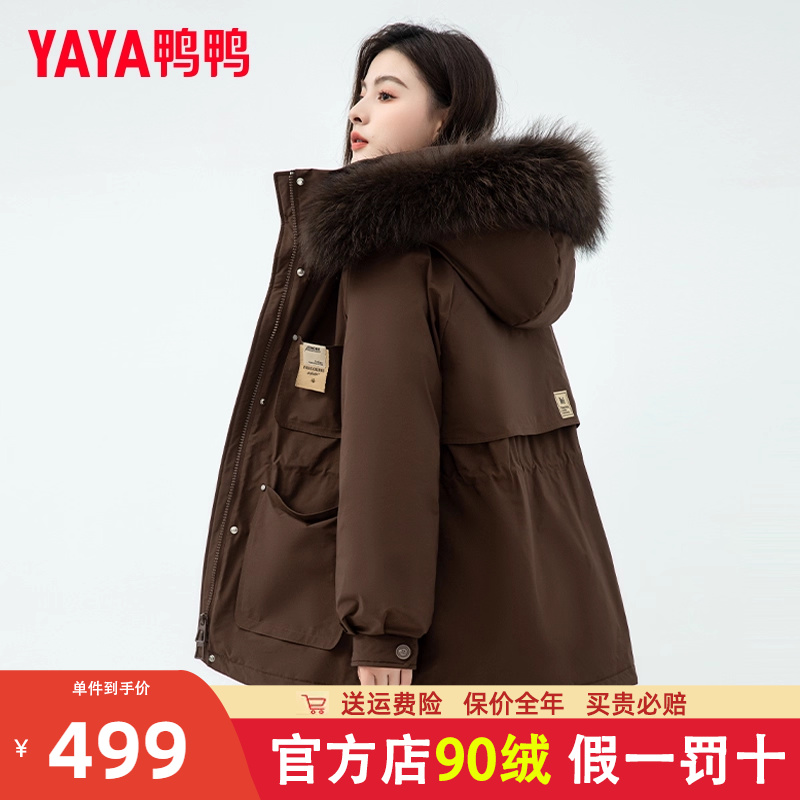鸭鸭2023新款貉子大毛领羽绒服女时尚百搭防风通勤加厚保暖外套XH
