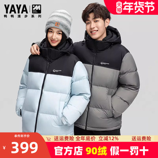 鸭鸭羽绒服男2025新款短款冬季面包服加厚可脱卸帽防寒保暖外套HG