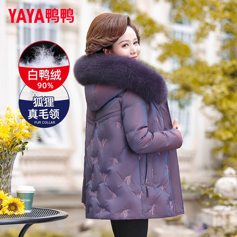鸭鸭中年妈妈冬装洋气高贵羽绒服2024新款中老年女装冬季加厚外套