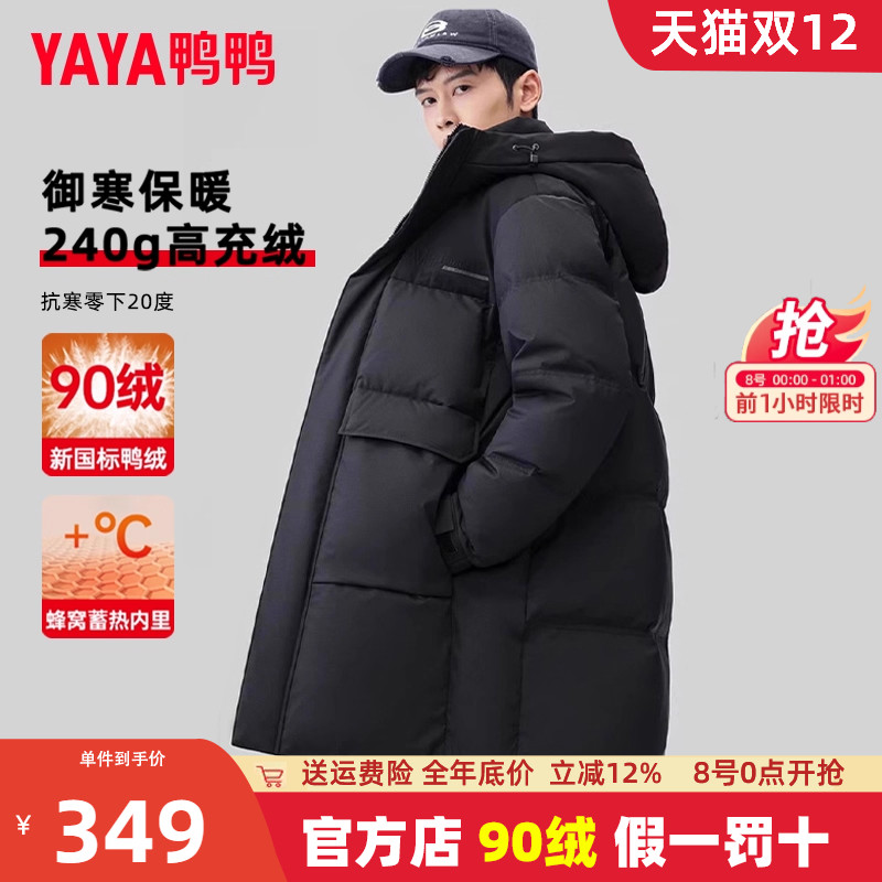 【官方旗舰店】高充绒【高蓬松】