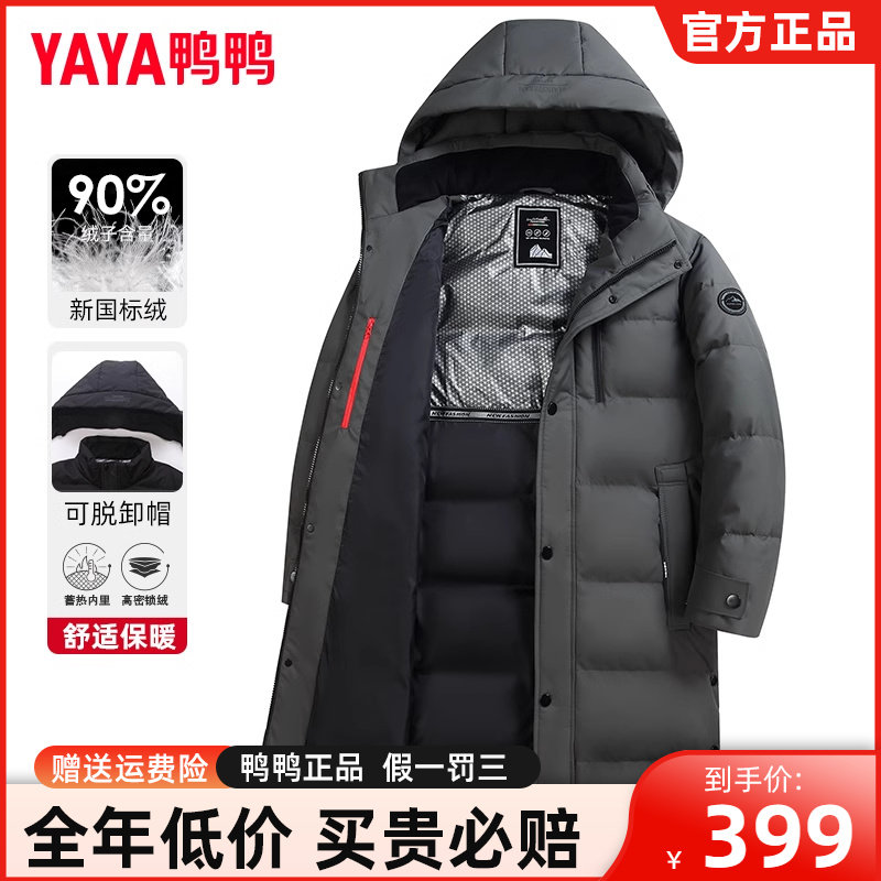 鸭鸭爸爸冬装羽绒服男中长款休闲连帽中老年男士爷爷加厚保暖外套