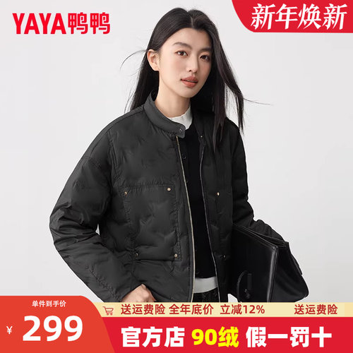 鸭鸭通勤短款立领夹克羽绒服
