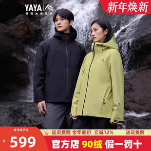 冰壳系列2.0鸭鸭男女同款 2025秋冬一衣三穿户外连帽冲锋衣羽绒服