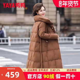 鸭鸭品牌妈妈羽绒服女2024新款中长款过膝加厚棉衣中老年冬天外套