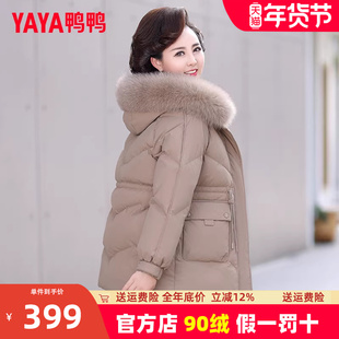 鸭鸭中年妈妈羽绒服冬中长款收腰加厚洋气中老年人冬装外套短款女