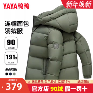 连帽时尚 新款 加厚保暖通勤外套潮Y 羽绒服男2025冬季 双11鸭鸭短款