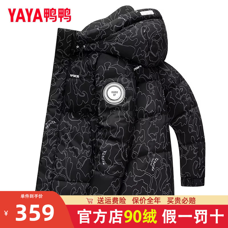 鸭鸭品牌男士羽绒服短款2025冬季新款时尚连帽迷彩保暖冬装外套JH