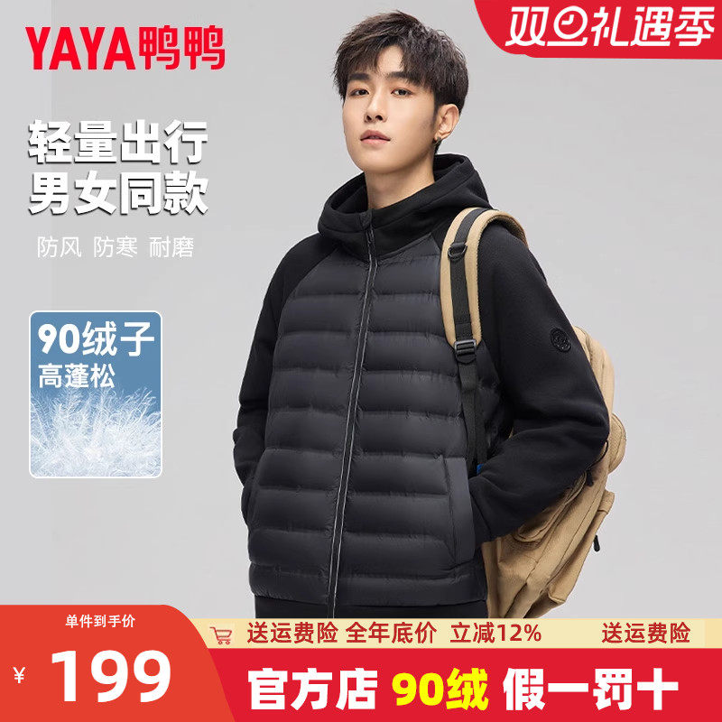 鸭鸭连帽通勤短款加厚羽绒服