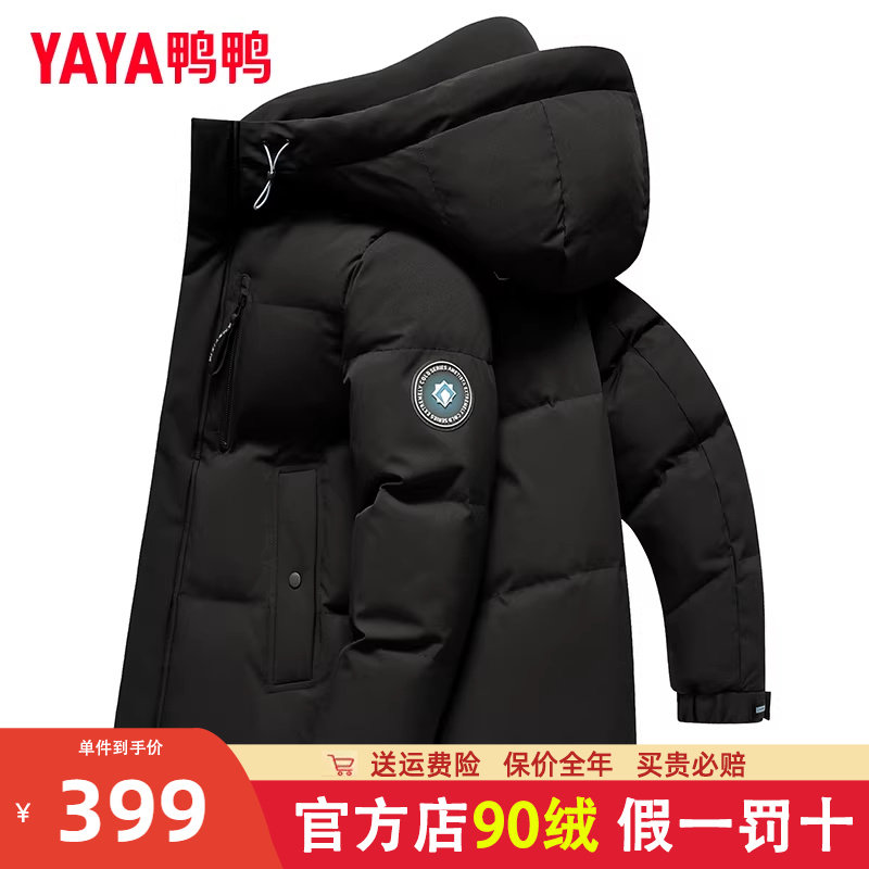 鸭鸭短款羽绒服男女冬季加厚2024新款青少年保暖外套