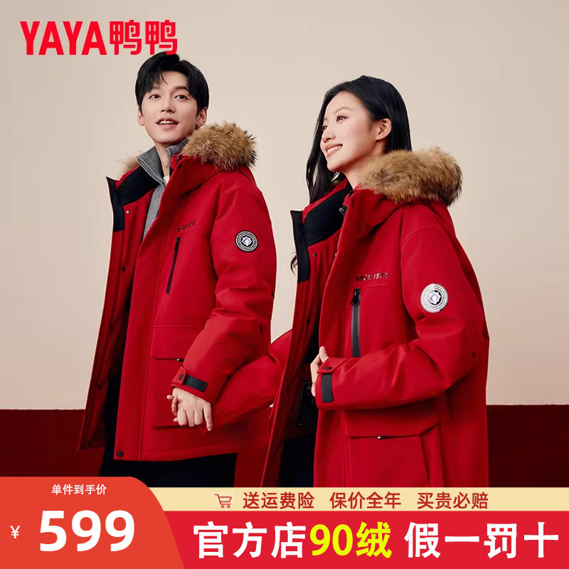 【紫钻系列】鸭鸭红色羽绒服男女2025新款短款毛领青少年冬装外套
