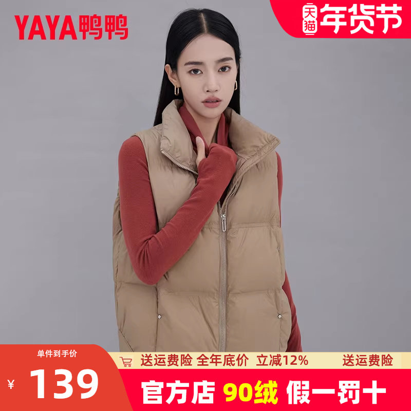 鸭鸭秋冬季立领羽绒马甲女外穿短款加厚2023新款坎肩马夹外套YZ,女装/女士精品,马夹,淘宝优惠券,粉丝福利购,淘宝优惠卷