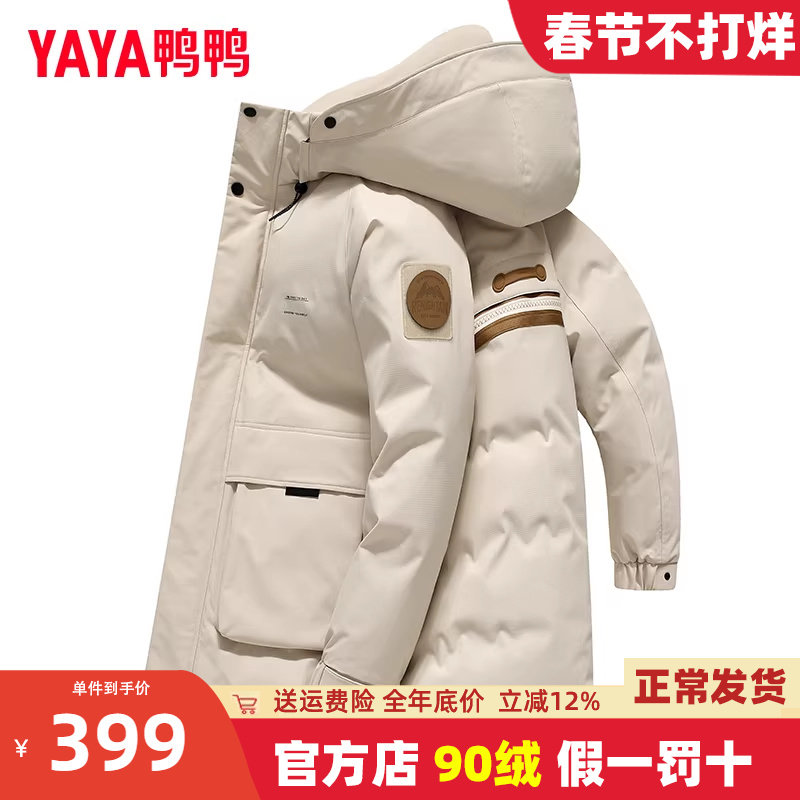 鸭鸭冬季羽绒服男连帽中长款2025新款工装加厚青少年保暖外套潮