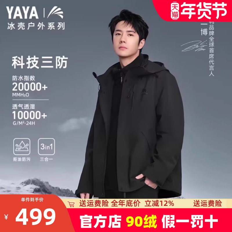 王一博同款鸭鸭户外羽绒服男女同款冬短款派克工装冲锋衣鸭绒外套,男装,羽绒服,淘宝优惠券,粉丝福利购,淘宝优惠卷