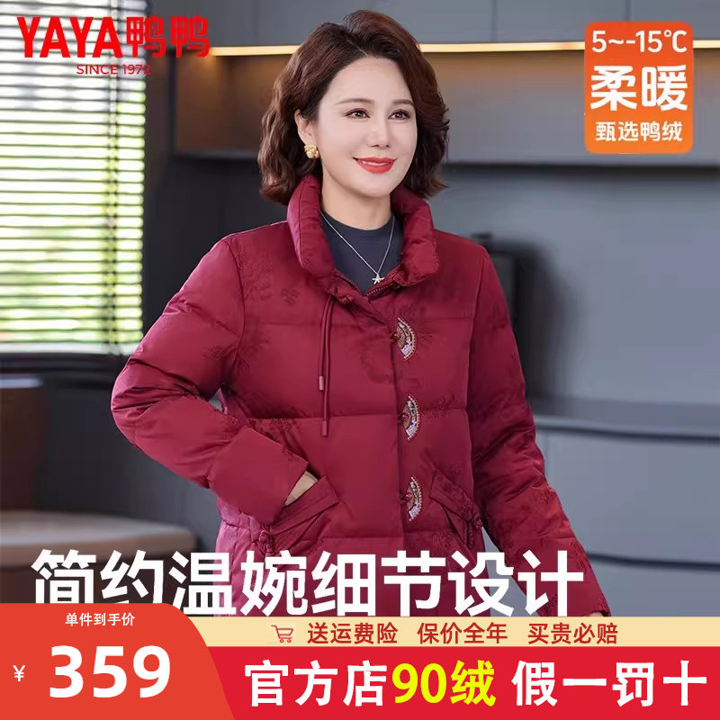 鸭鸭中老年奶奶羽绒服加厚短款冬季60多岁妈妈国风老太太红色外套