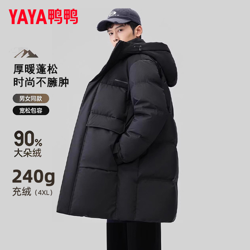 鸭鸭羽绒服男官方旗舰店中长款过膝冬季加厚2025新款商务外套潮SL
