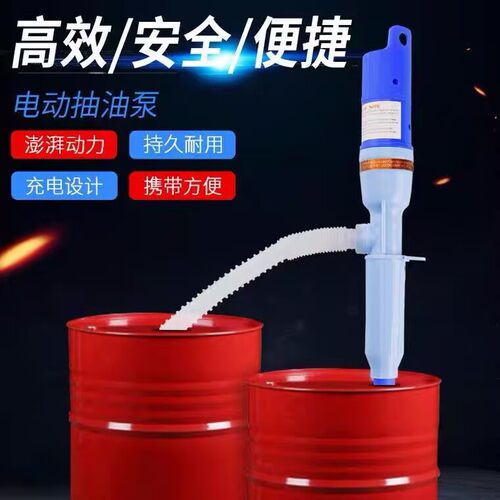 车载电动抽油器鱼缸换水器抽油泵抽水器油抽子便携式小型家用塑料