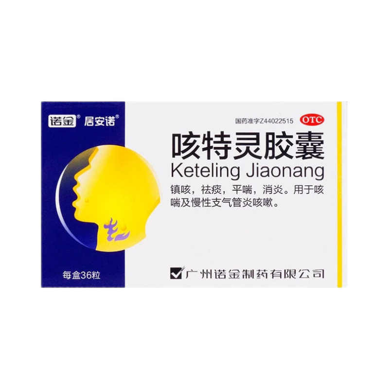 【居安诺】咳特灵胶囊300mg1.4mg*36粒/盒