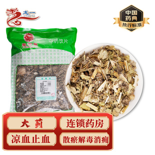 中药材大蓟50g中药饮片中药材抓配刺蓟马蓟实体店铺正品旗舰店