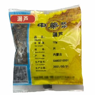 漏芦10g/包 中药材 中药饮片 中药材店铺 中药房 10克