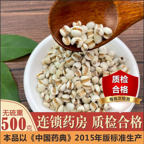店铺500g克饮片药典》中药材