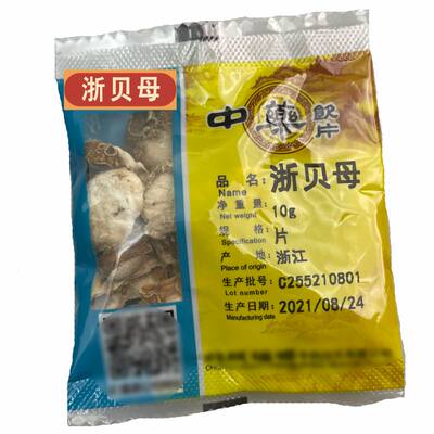 浙贝母中药材店铺中药饮片