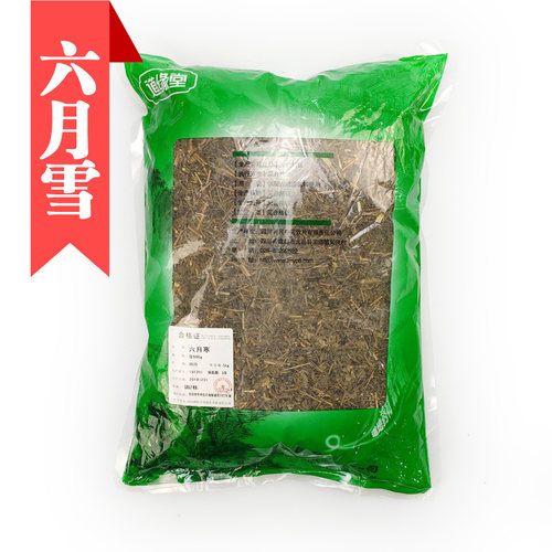 正品洪寒羊红膻500克包邮中药材