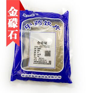 金礞石500g克包邮 金蒙石 礞石 烂石非玥中药材店铺
