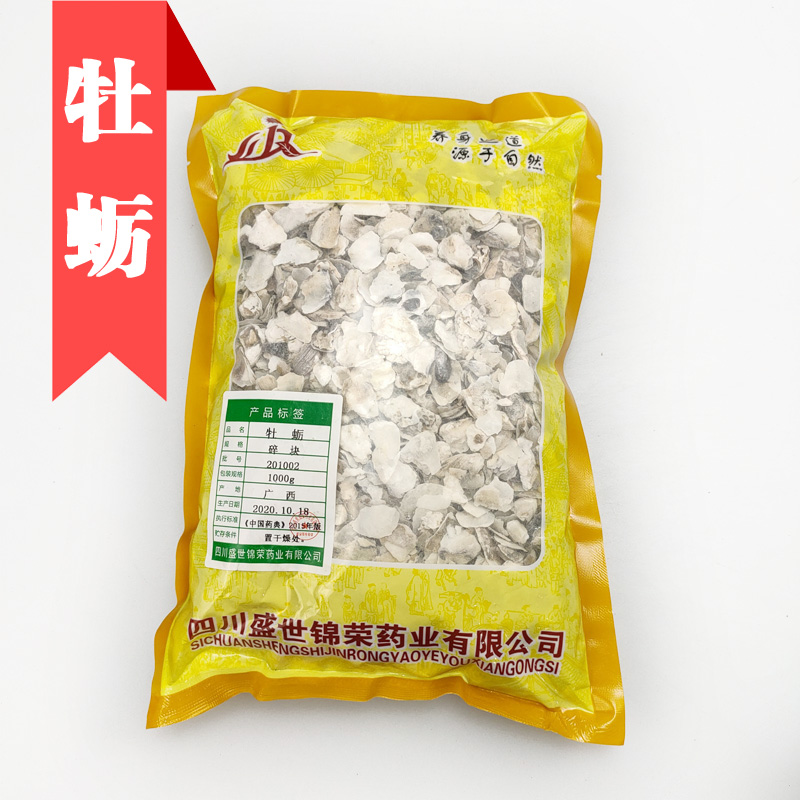 中药材牡蛎1000g克生牡蛎壳生蚝壳可磨粉另有龙骨中药材店铺 传统滋补营养品 滋补经典方/精制中药材 原图主图