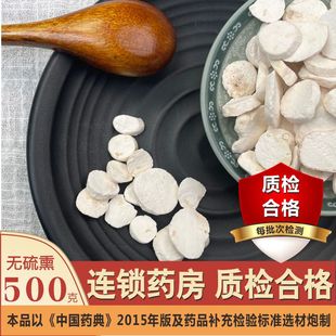 中药材清半夏500g中药饮片 药典标准 中药材店铺