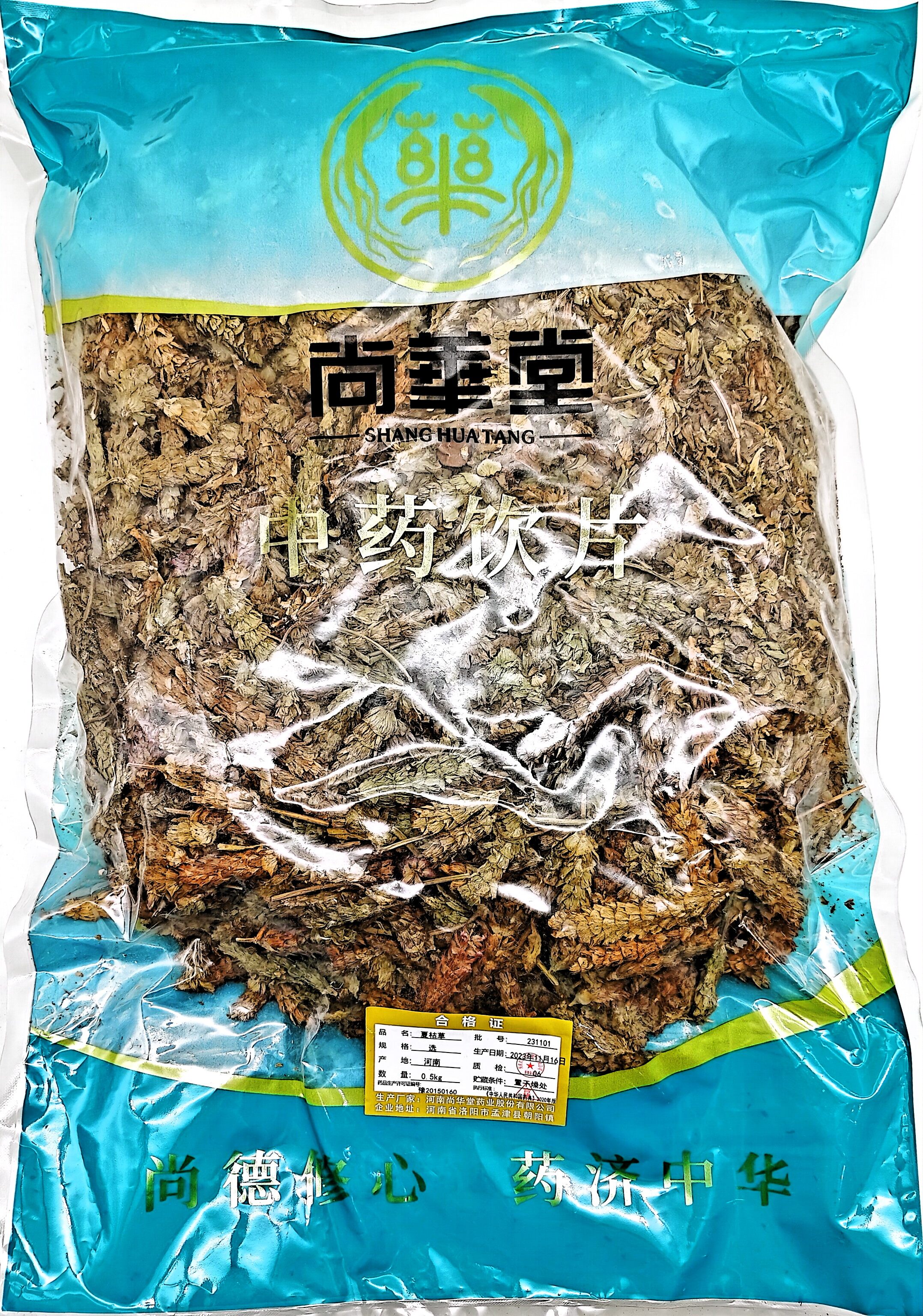 精致中药饮片选货夏枯草500克/袋中药材店铺夏枯穗中草药材,传统滋补营养品,滋补经典方/精制中药材,淘宝优惠券,粉丝福利购,淘宝优惠卷