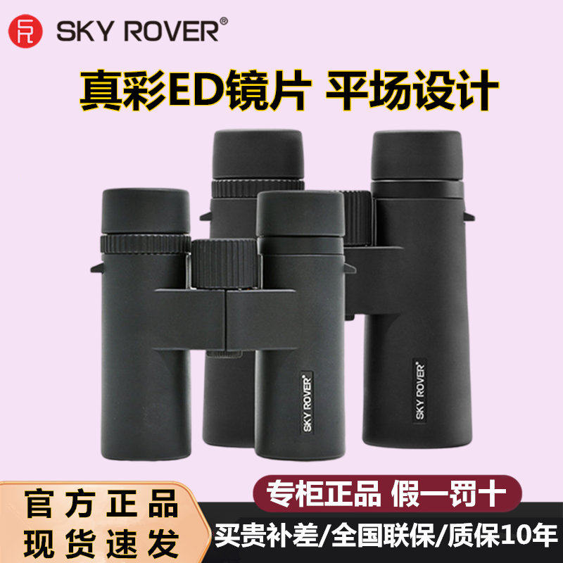 天虎刀锋平场ED双筒望远镜便携式