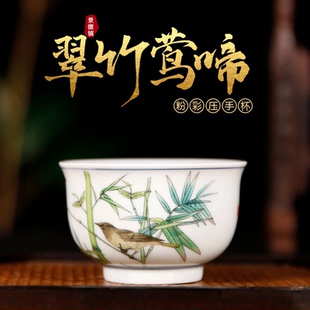 [翠竹莺啼压手杯]景德镇粉彩手工陶瓷主人杯白瓷中式茶杯竹报平安