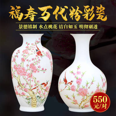 桃花粉彩瓷景德镇陶瓷花瓶