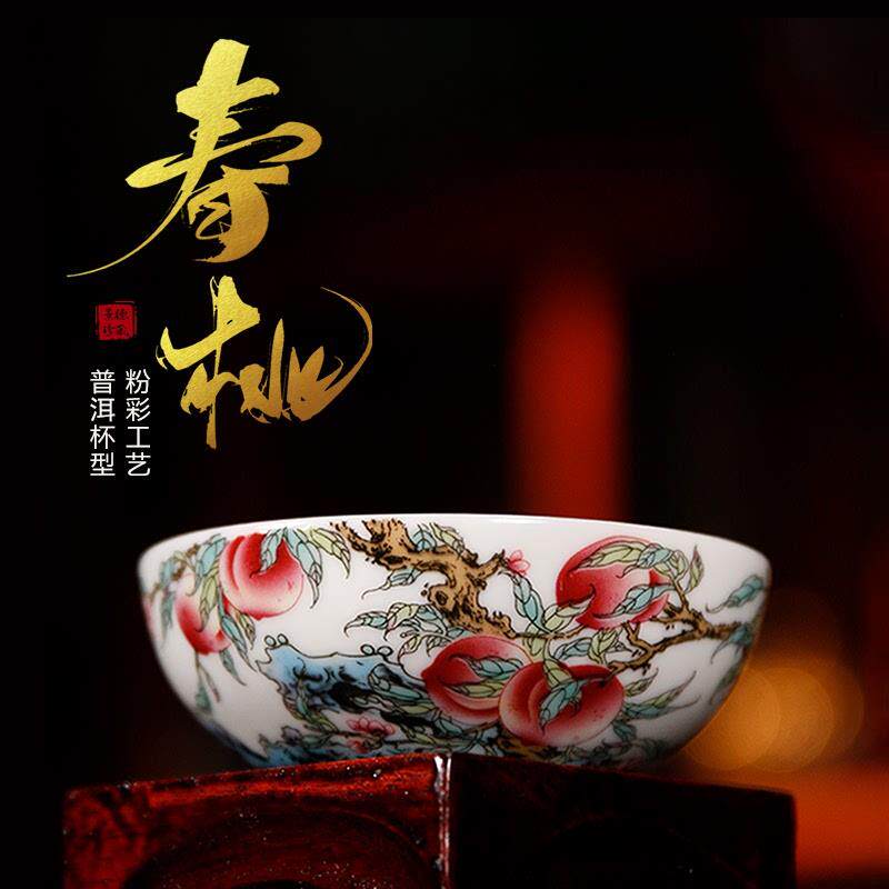 粉彩寿桃普洱杯手工手绘主人杯高端礼盒包装居家办公茶杯