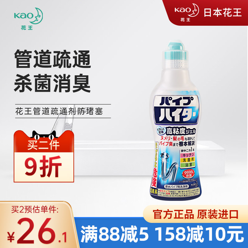 日本花王管道疏通剂强力溶解通下水道除臭剂神器厨房地漏厕所堵塞