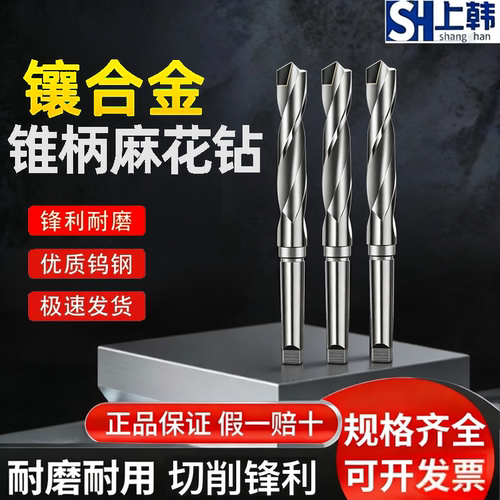 YG8W2镶合金麻花钻不锈钢专用
