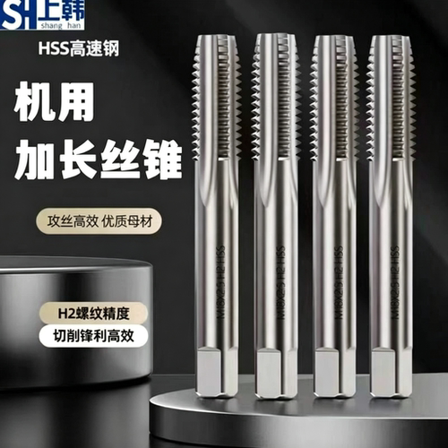 机用丝锥6542高性价比全规格加长
