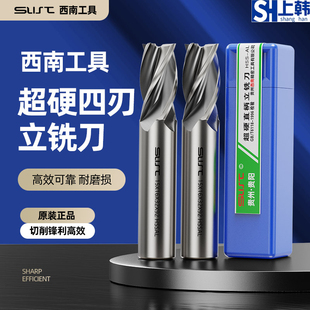 酉南西南超硬白钢6 8 10 12 14 16 182025mm高速钢四刀刃