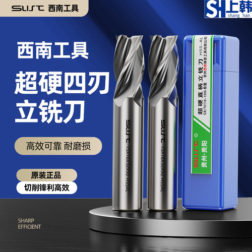 酉南西南超硬白钢6 8 10 12 14 16 182025mm高速钢四刀刃