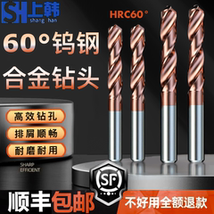 60度钨钢整体硬质合金麻花钻高硬打孔钢铝用钻头加长非标均可定做