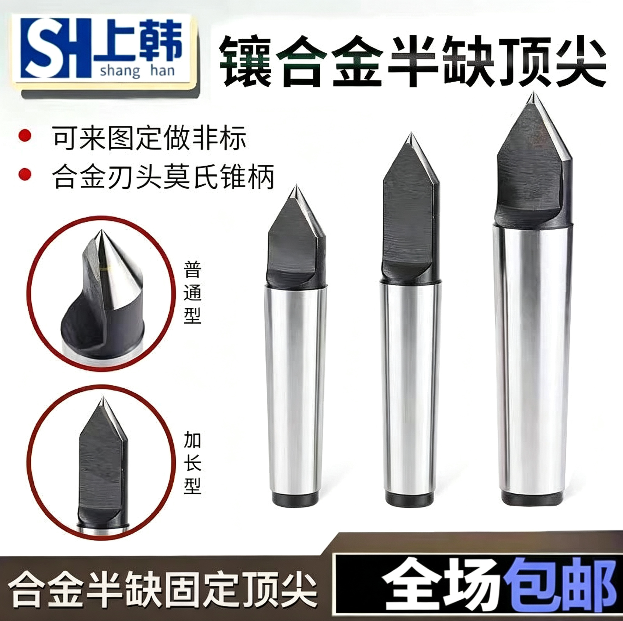 硬质合金固定顶针加长半缺半边呆锥柄钨钢顶针2#3#4#5号