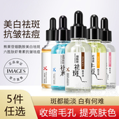 六胜肽抗皱原液提亮肤色淡化皱纹抬头纹控油补水祛痘面部精华液