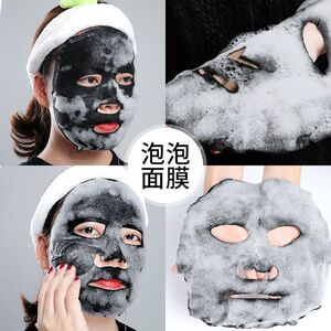 黑海盐泡泡竹炭吸黑面膜补水保湿控油清洁去黑头收缩毛孔提亮肤色