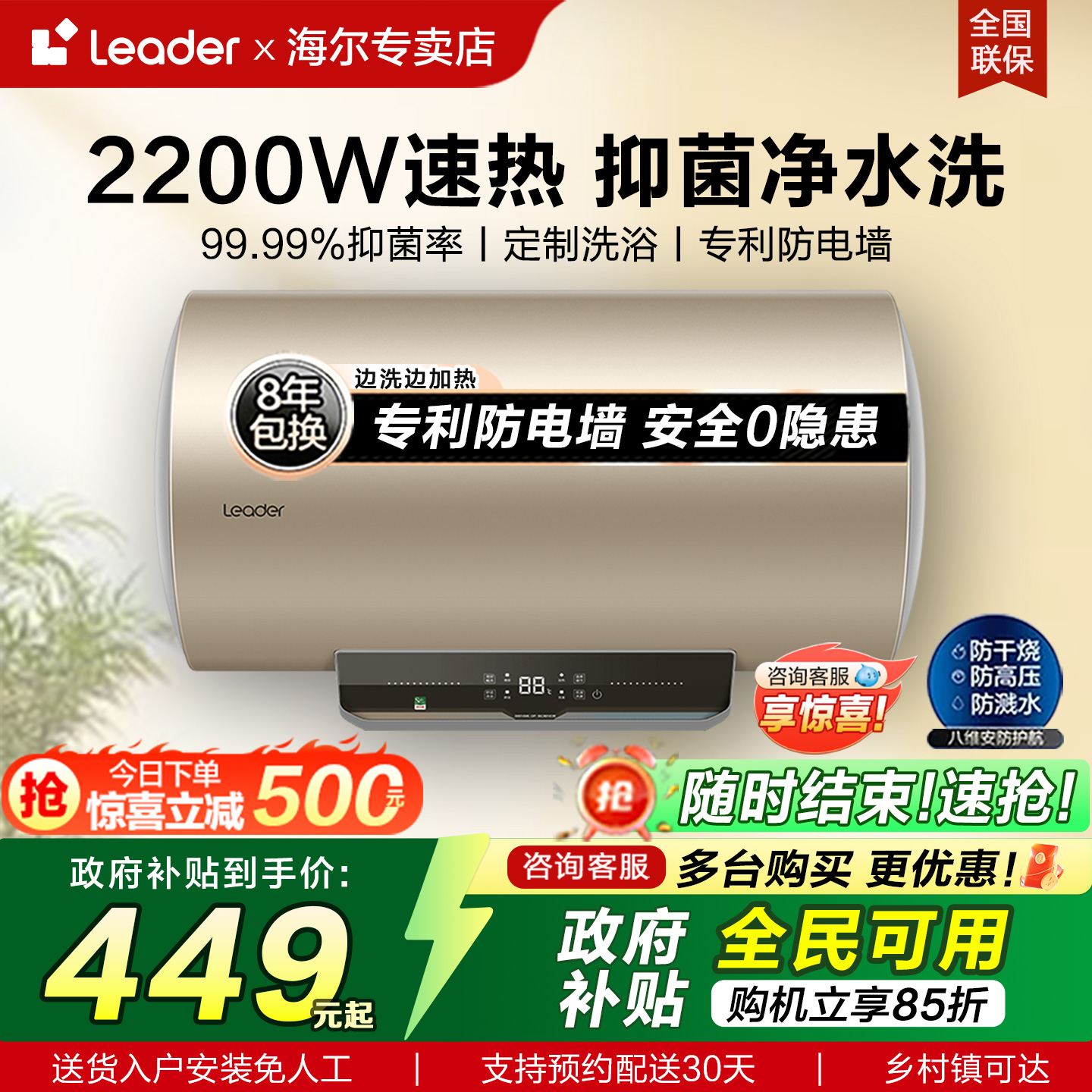 海尔电热水器家用节能速热60L