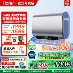 海尔智家leader电热水器家用60升扁桶一级节能80L卫生间洗澡速热