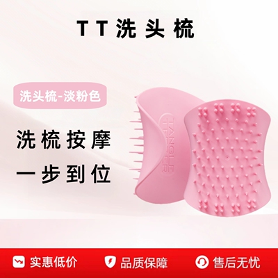 TT王妃洗头梳洗发按摩梳