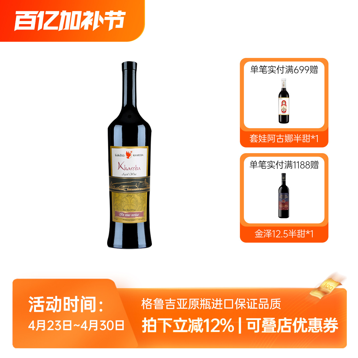格鲁吉亚原瓶进口红酒蜡封陈酿小鸽子2017采摘萨别拉维干红葡萄酒