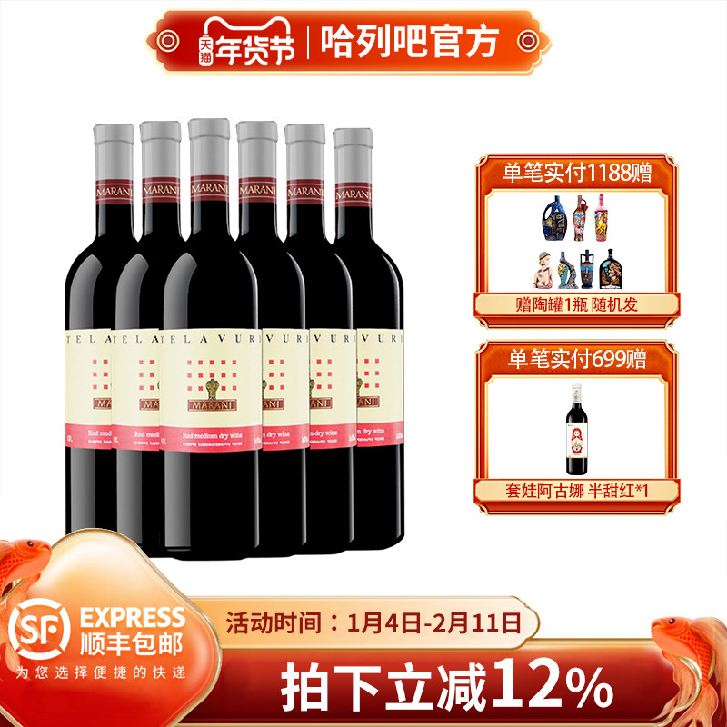 格鲁吉亚原瓶原装进口红酒玛朗尼特拉乌里半干型红葡萄酒高档礼盒