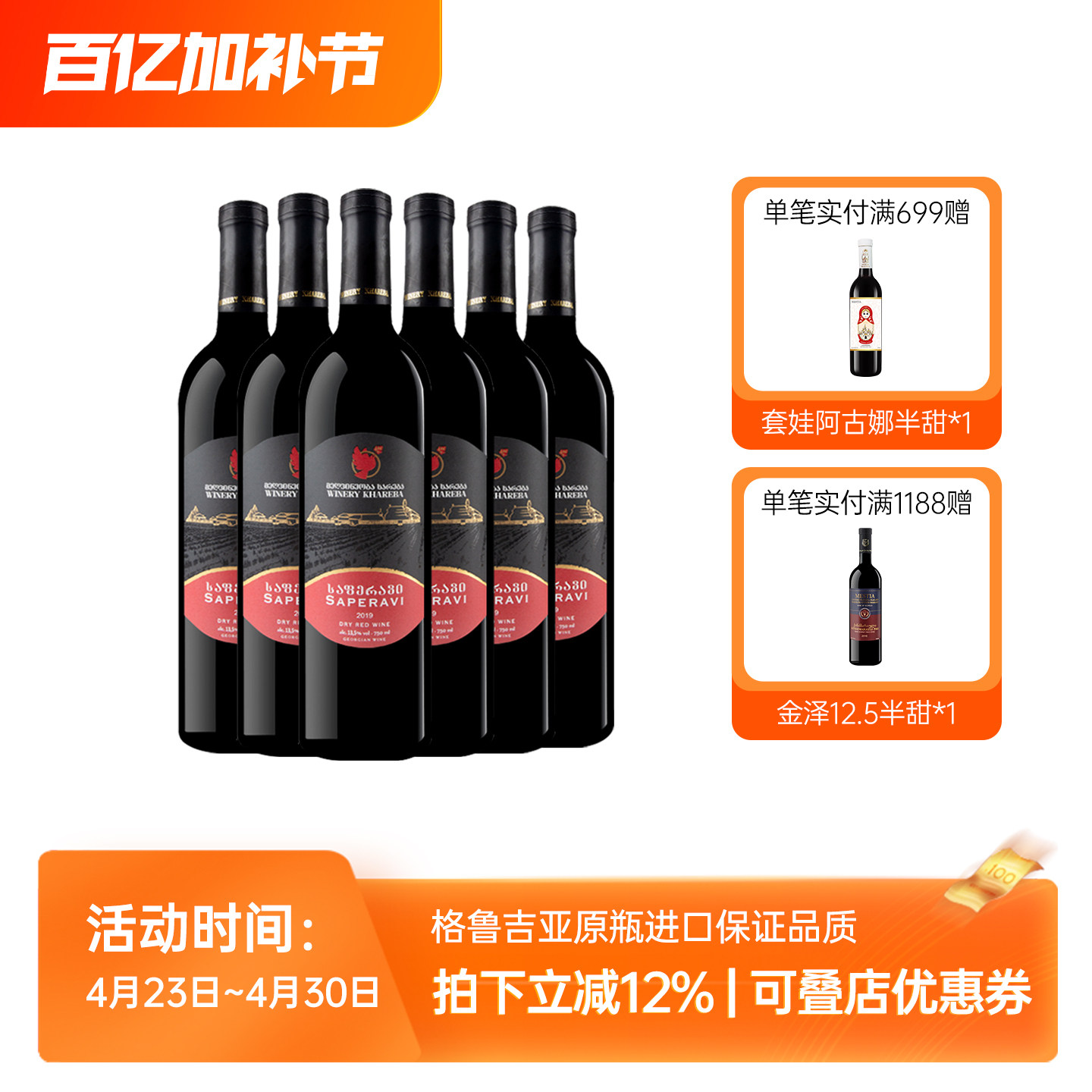 格鲁吉亚葡萄酒2016哈列吧黑红标萨别拉维果味干红小鸽子红酒