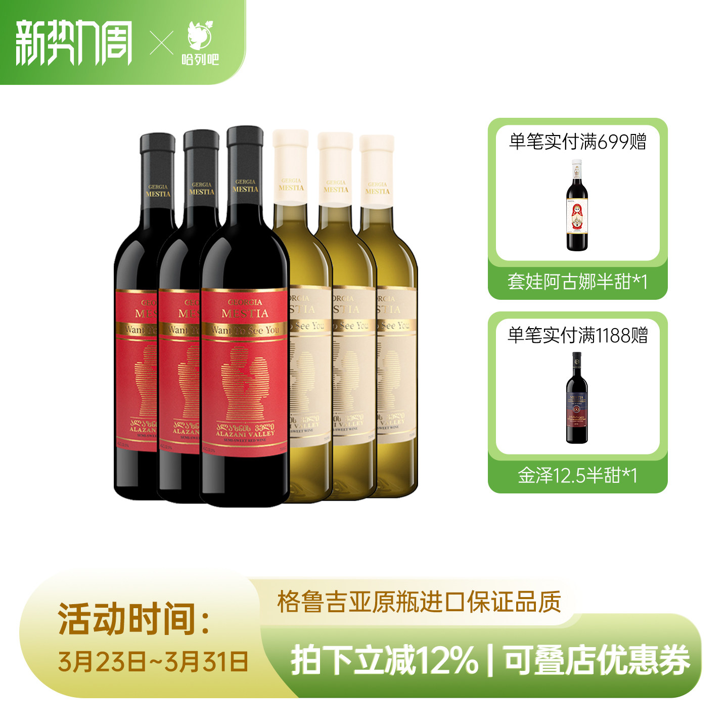 格鲁吉亚红酒原瓶进口想见你半甜红白葡萄酒女士晚安微醺半甜酒